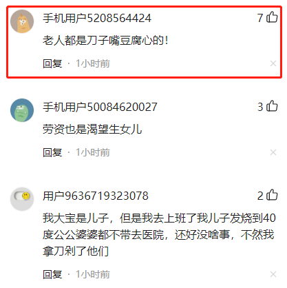 广东公公说不喜欢女孩，关爱起来一点不含糊，网友：刀子嘴豆腐心