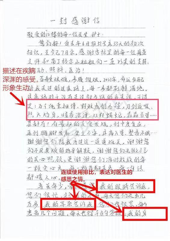 连烧数月难寻因 河南小伙肺毁损 医生耗时一个月摸到发烧“开关”小伙写千字长文妙语连珠谢医护