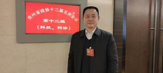 【两会心声】贵州省政协委员王青山：以贵州民航高质