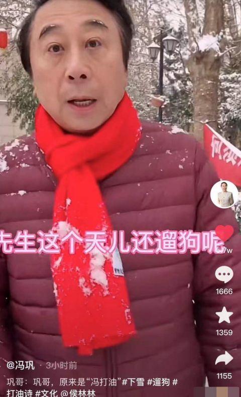 冯巩牵小狗雪地中漫步 穿红色羽绒服配围巾喜庆十足