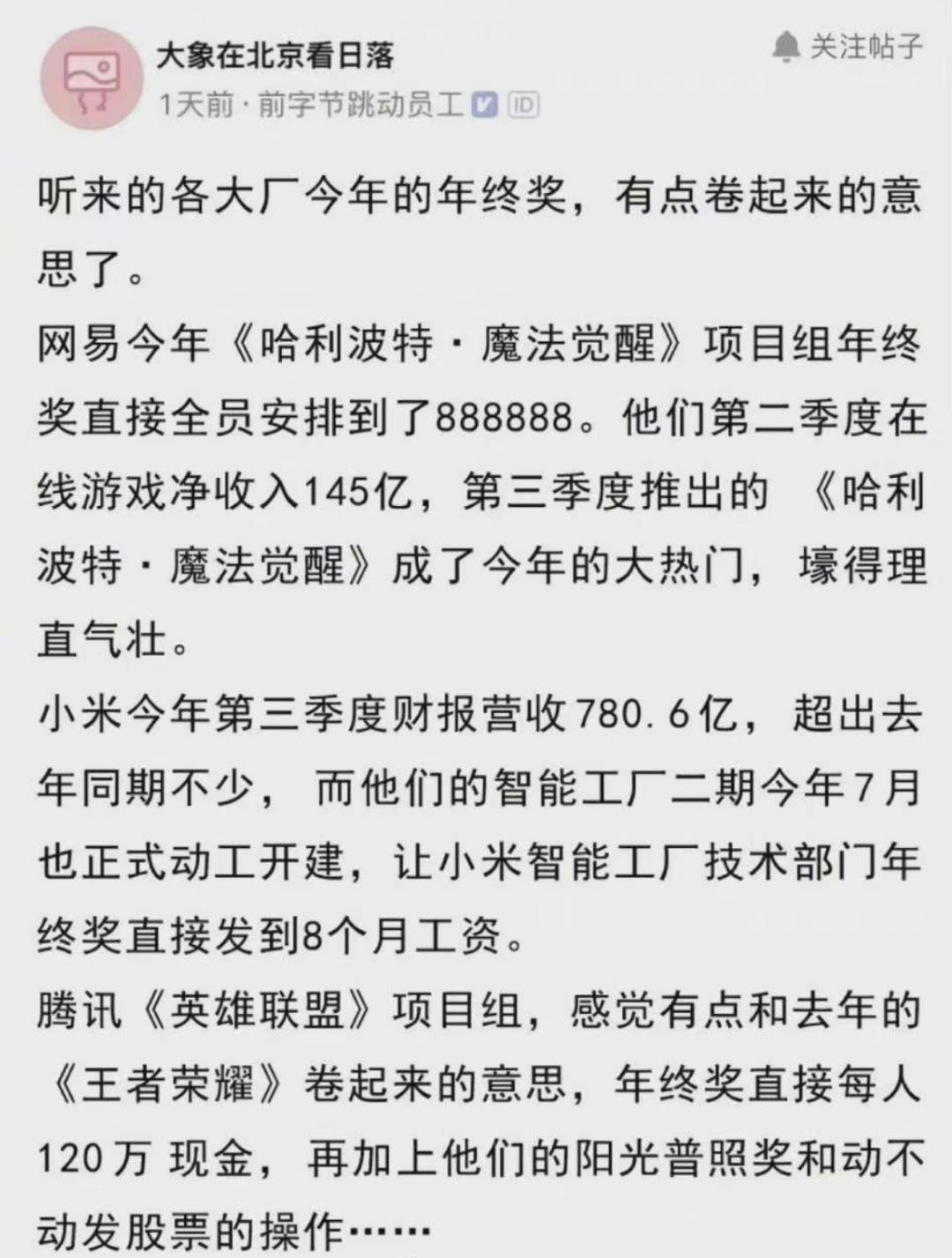 游戏公司只剩年终没有奖？