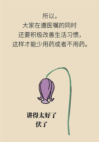 长期吃降压药会有“耐药性”？听听专家怎么说