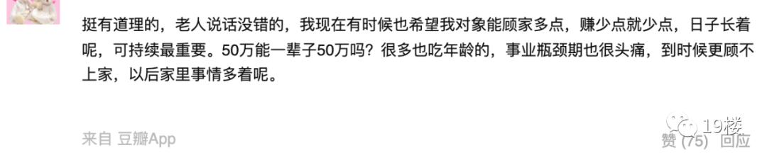 男生年入50万去相亲，却被女方父母一句话拒绝……