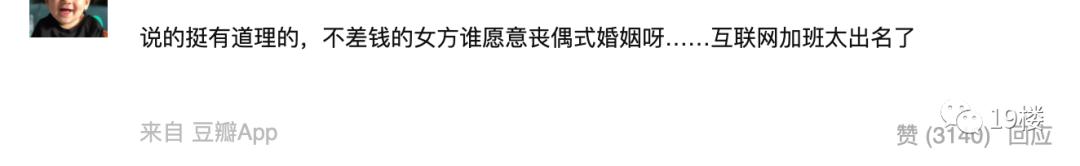 男生年入50万去相亲，却被女方父母一句话拒绝……