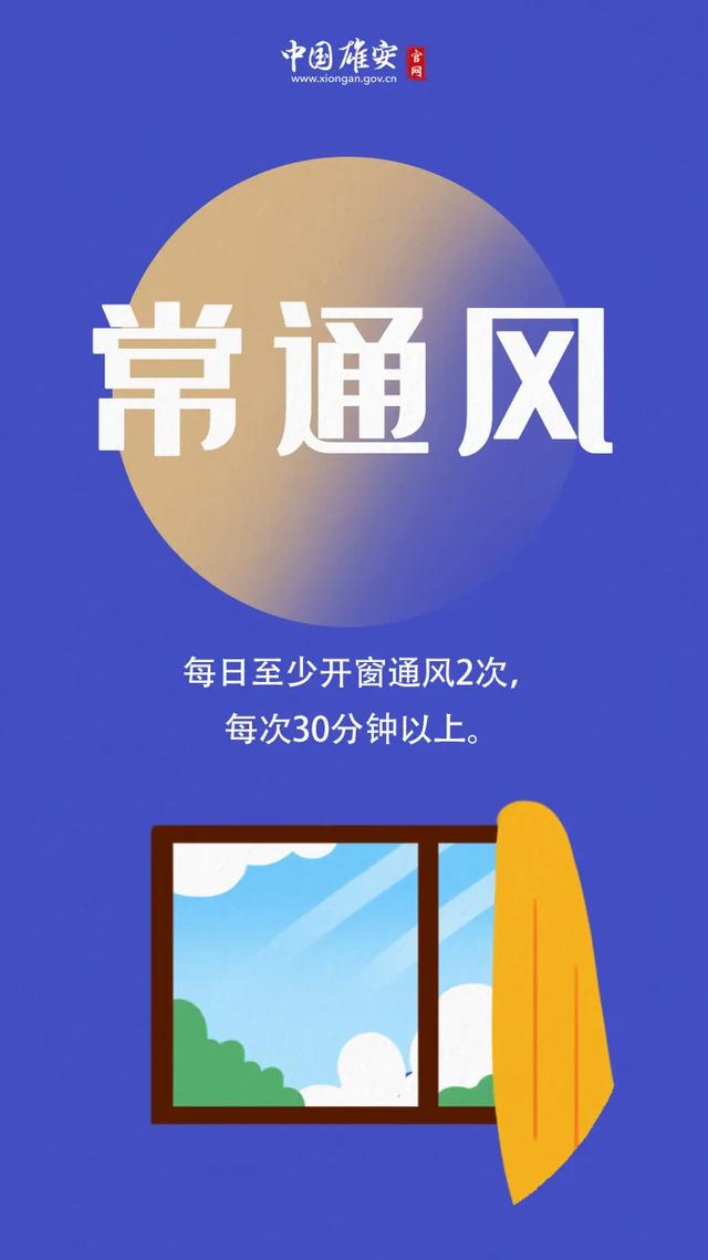 春节防疫，这些事情别忘记！