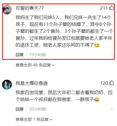 临近春节，姐妹相约回家过年，女儿：一个寒假要吃掉一年的养老金