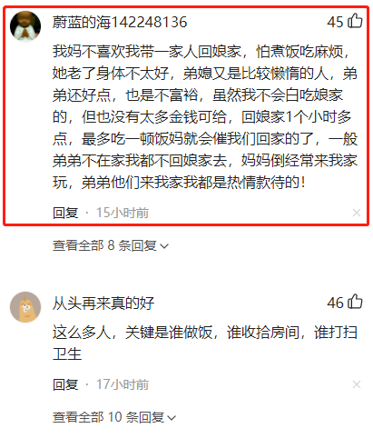 临近春节，姐妹相约回家过年，女儿：一个寒假要吃掉一年的养老金