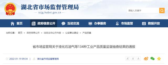 湖北省市场监管局抽查15批次有衬里消防水带 1批次不合格