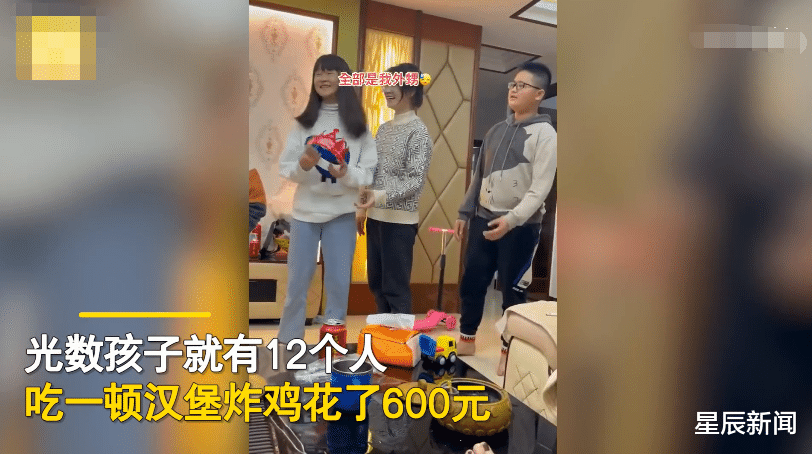 儿女带12个孩子回家过年，一顿饭就花掉600元，外公直皱眉：寒假吃掉一年养老金