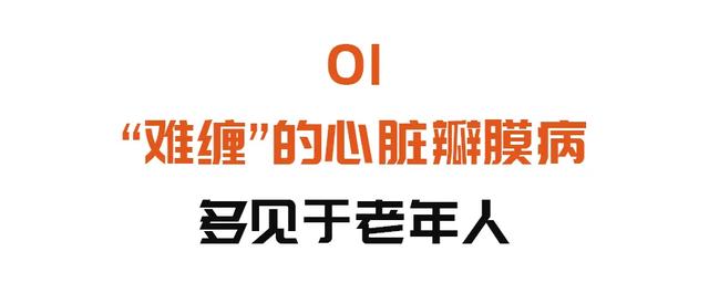 9年经历8次手术，到底是什么心脏病，这么难缠？