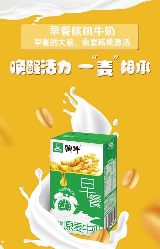 乳糖不耐受人群也可以喝的牛奶清单