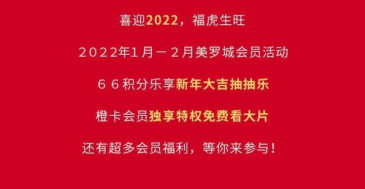 跨年迎新购物季｜魔都商场春节活动攻略get√足不出“沪”，精彩过年！