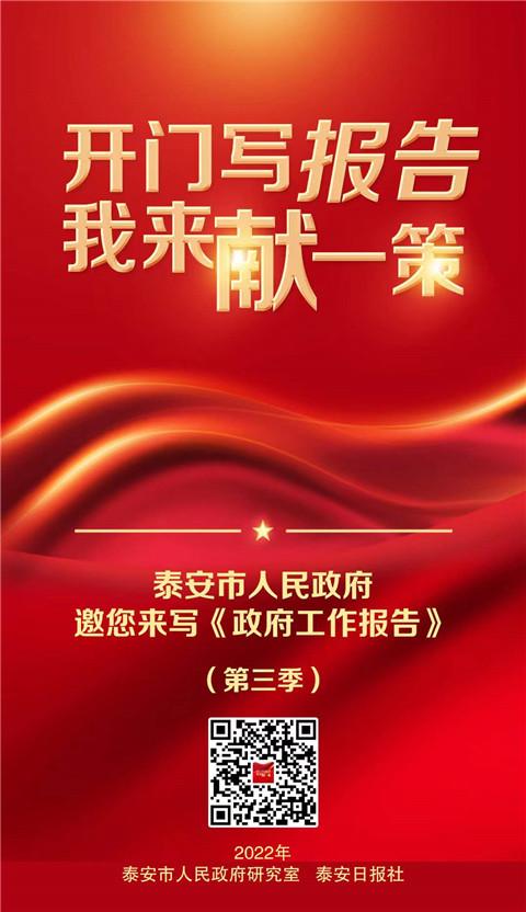 开门写报告 我来献一策 丨“乡村振兴”成热词 市民建议促进农村产业发展 改善农村环境