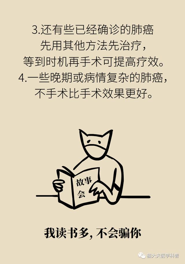 稳住！这四种重病千万别急着手术