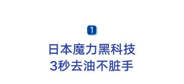 新安生活馆｜年底大扫除必备的清洁宝贝，高速搞定恼人油污！