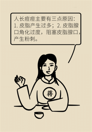 总是长痘怎么办？专家给您支四招