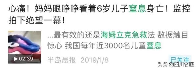 66岁大爷吃了颗桂圆后离世！这意外近期高发！医生呼吁：有种技能人人必会