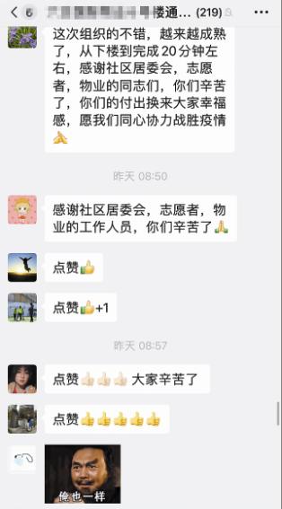 变与不变：迎战奥密克戎的天津人