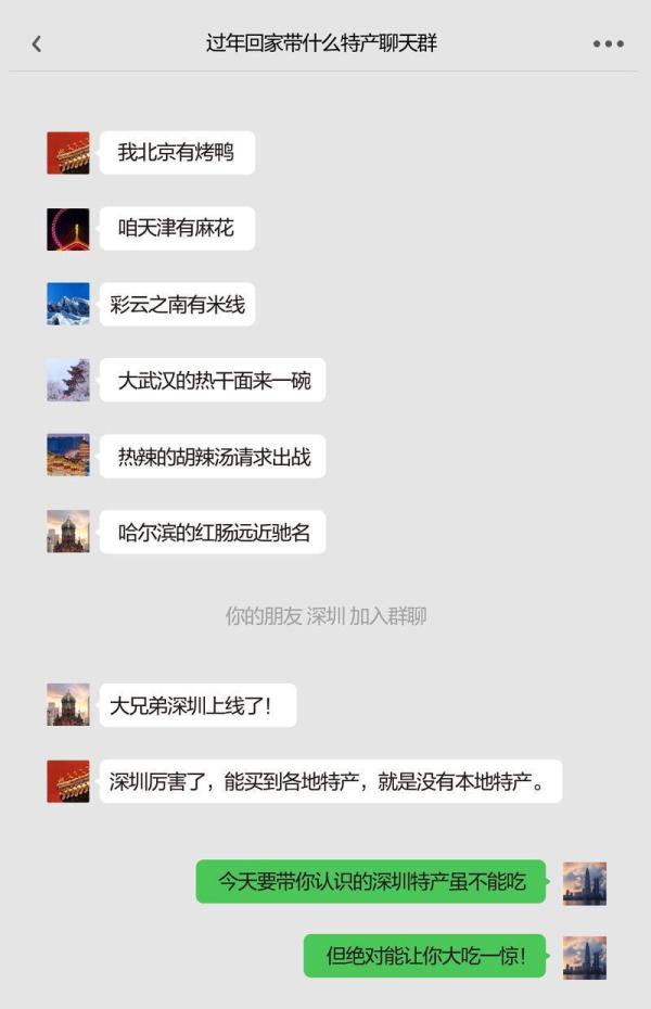 一“颜”难尽｜千万别问深圳人“你们那儿有啥特产”……