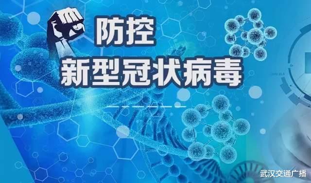 关于当前疫情防控措施的健康提示