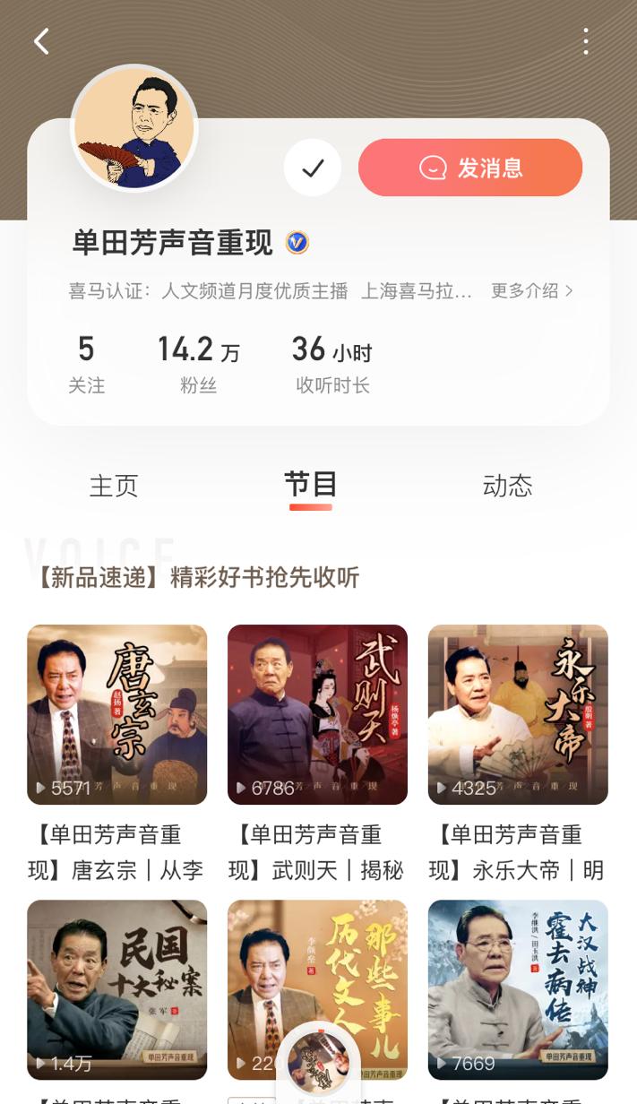 喜马拉雅联合彩云小梦打造首个讲故事的AI电台，从创作到演播均由AI完成