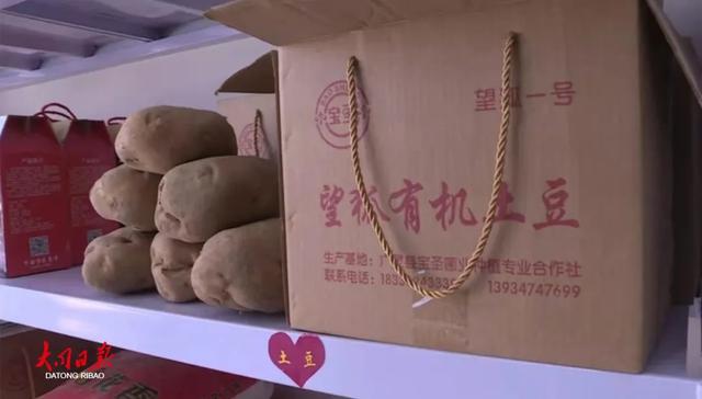 大同望狐村：打响土豆名片，延伸优势产业链