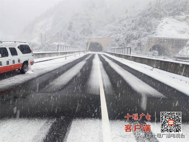 给公路铺“电热毯”你见过吗？郧十高速用上了这项黑科技