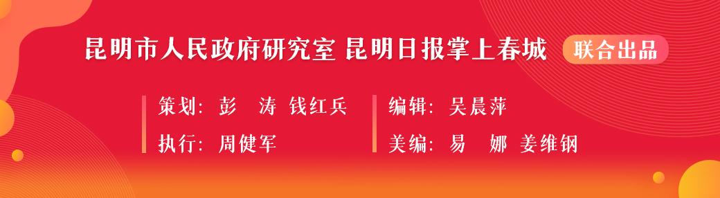 海报｜字字硬核，句句暖心！昆明市政府工作报告“金句”来了