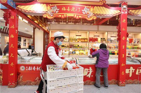 小年到年货俏北京稻香村糖瓜、年货热卖