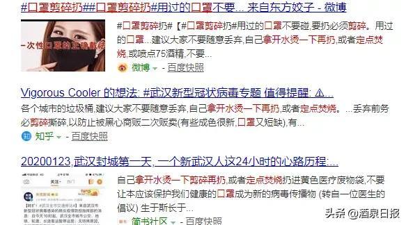 「健康幸福过大年」新型冠状病毒防控——使用过的口罩该怎么处理？