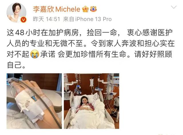 凶险！&quot;最美港姐&quot;李嘉欣ICU抢救48小时，险成植物人！病因是……