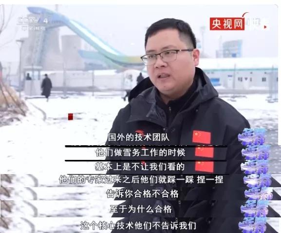 打开 北京冬奥会实现“用雪自由”原来这么不简单