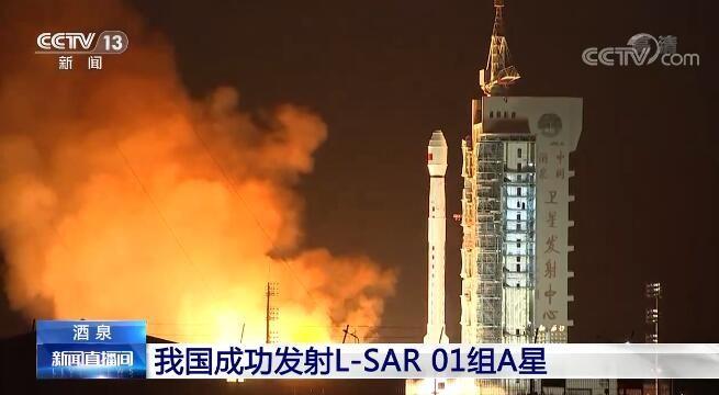我国成功发射L-SAR 01组A星 酒泉卫星发射中心全力构建智慧化发射场