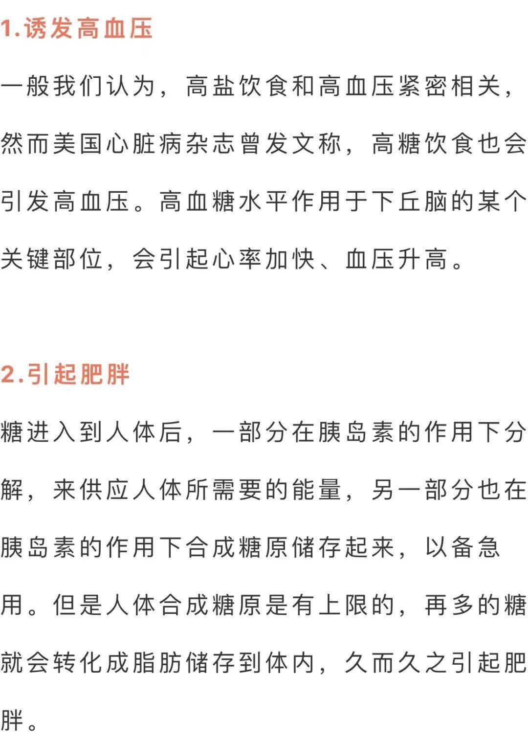 注意了！你每天都在吃的TA，危害可能比吸烟还大