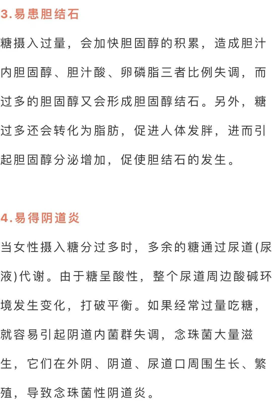 注意了！你每天都在吃的TA，危害可能比吸烟还大