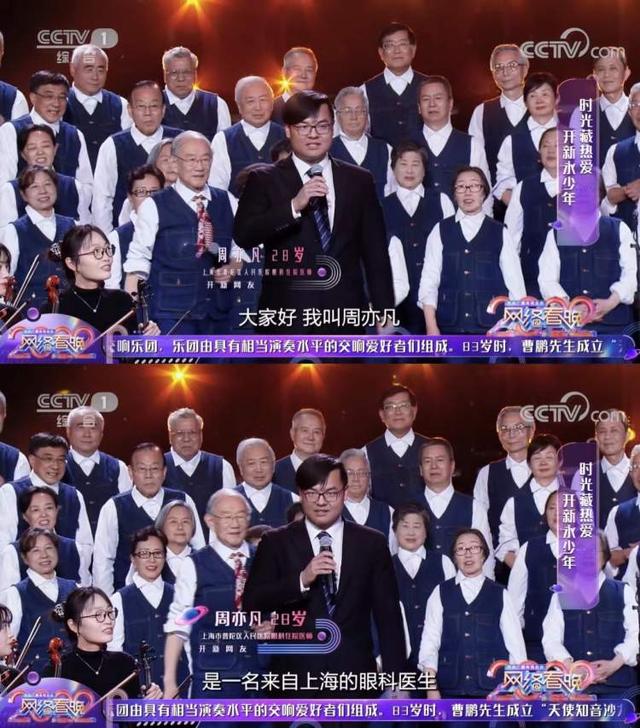 平均年龄75岁，登上央视舞台，上海这群热爱音乐的老少年刷屏了