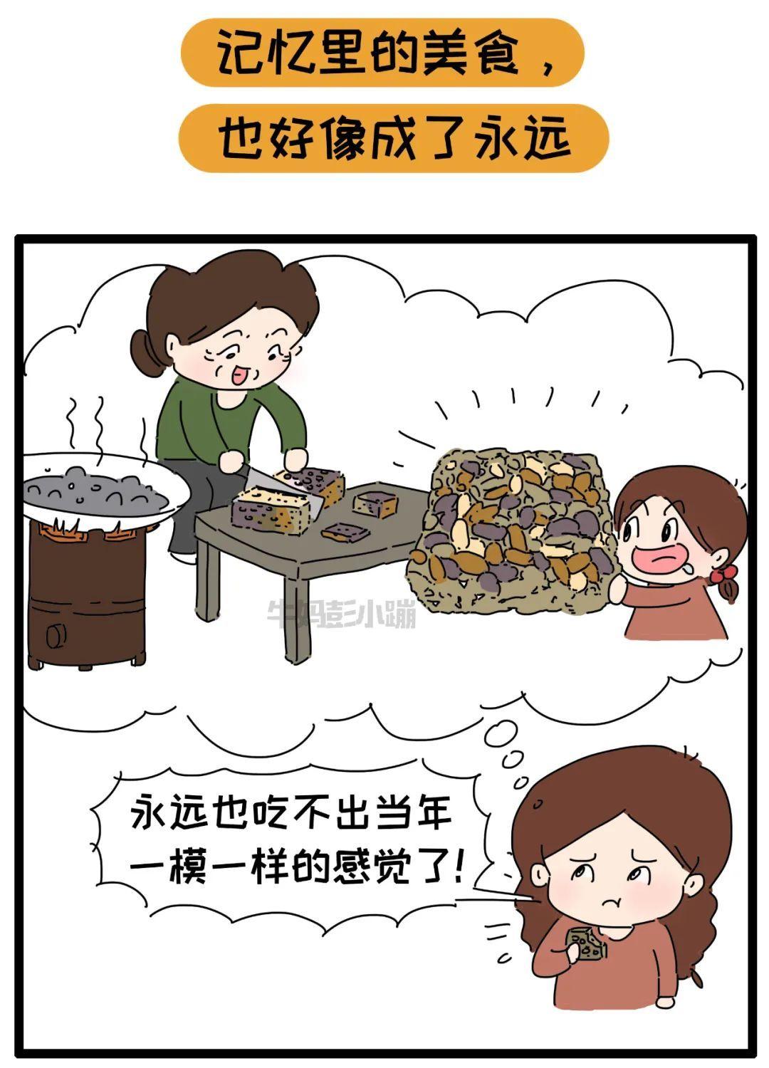 这些记忆中舌尖上的年味，是否有你儿时的？