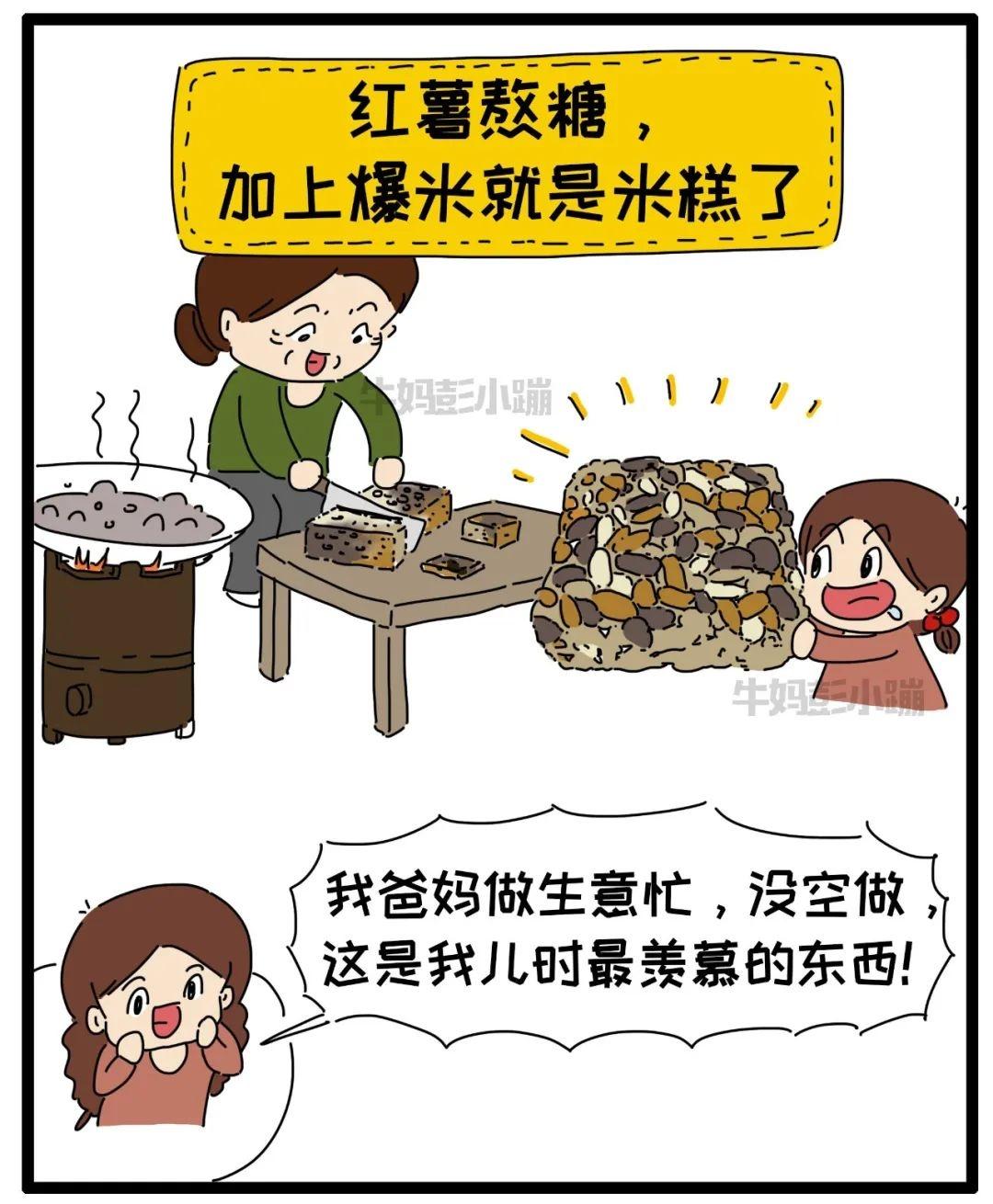 这些记忆中舌尖上的年味，是否有你儿时的？