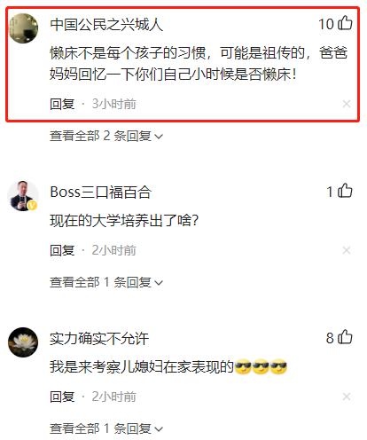 ?安徽一爸爸“催婚式”喊起床，女儿：应该喊宝贝起来吃饭