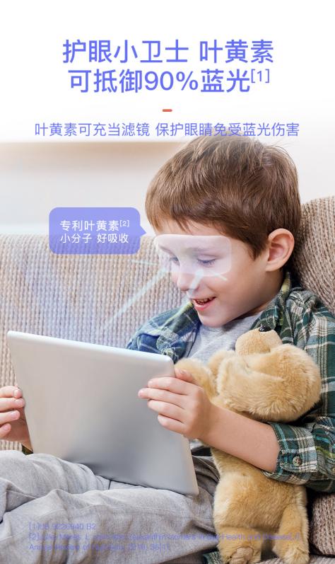 假期来临，ChildLife护眼小布丁也给孩子们的眼睛放个假！