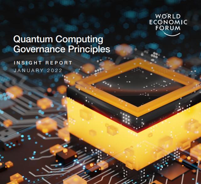 世界经济论坛发布全球首个量子计算指南