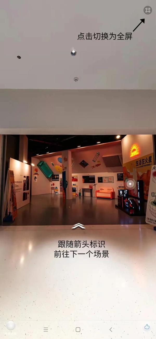打卡火星吧！上海天文馆《生活在火星》虚拟展厅正式上线