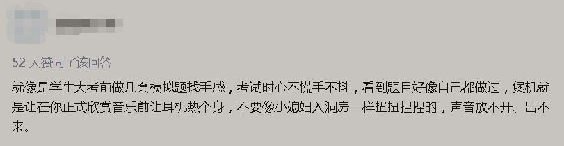 QQ音乐推出智能煲机功能，这或许是最轻松的“一键”煲机了