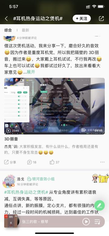 QQ音乐推出智能煲机功能，这或许是最轻松的“一键”煲机了