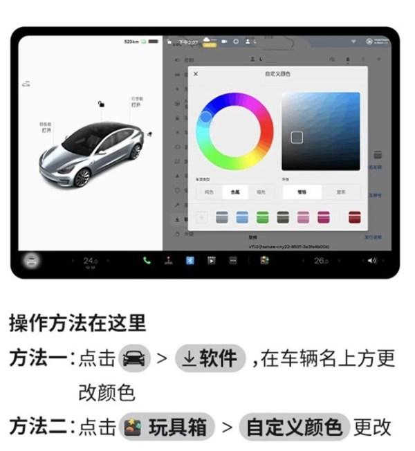 特斯拉OTA更新发布 将于2月1日推送