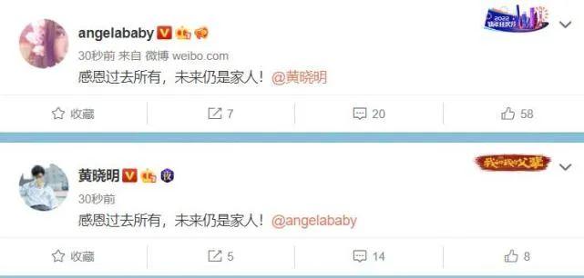黄晓明Angelababy宣布离婚！