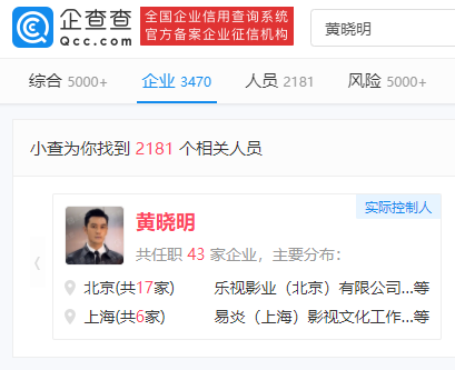 黄晓明、杨颖宣布离婚，两人已无商业关联