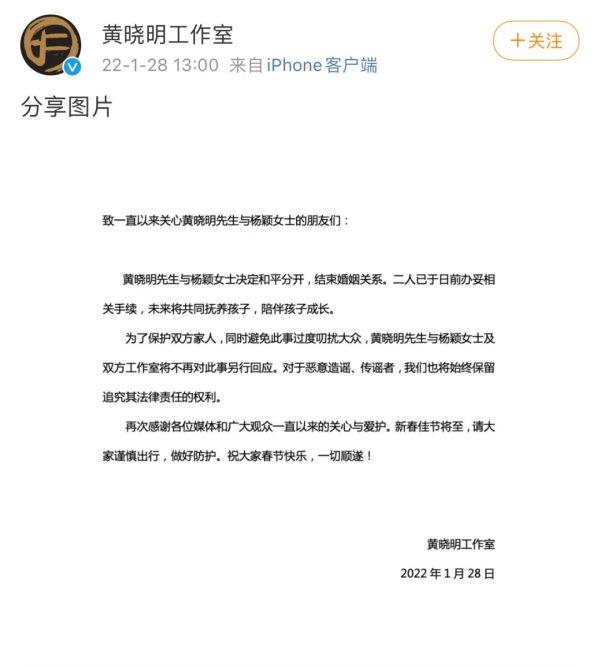 刚刚，黄晓明angelababy官宣离婚，两人已无直接商业关联