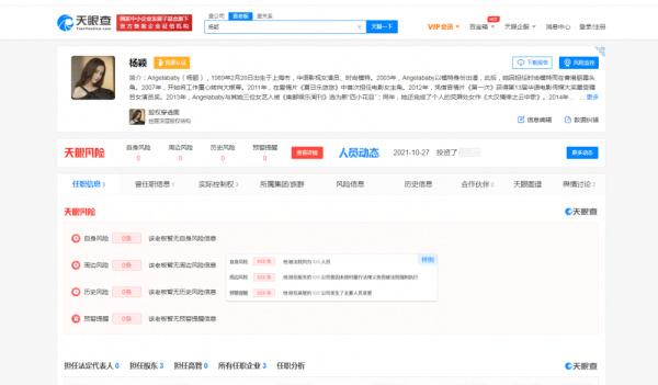 揭秘黄晓明Angelababy商业版图：两人曾合体代言上市公司，如今无直接商业关联