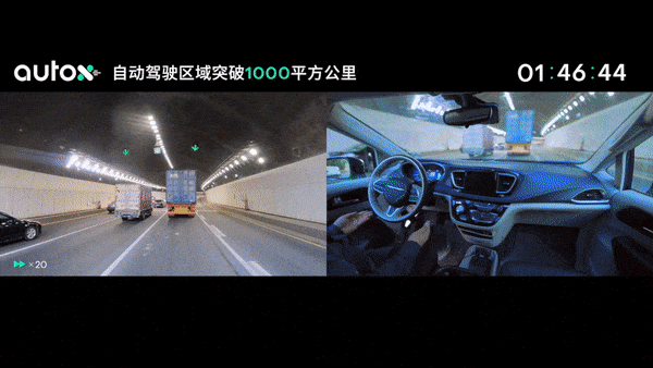 安途自动驾驶区域超一千平方公里，为中国最大自动驾驶范围